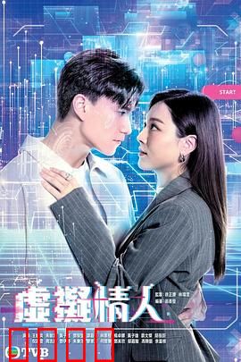 虚拟情人粤语：当AI懂得爱