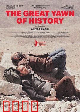 狮子大开口：荒诞奇遇