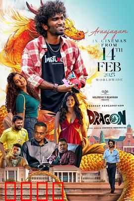 我是龙：龙女觉醒