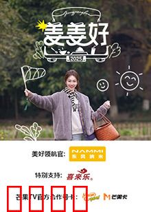 姜姜好：笑中带泪的乡愁