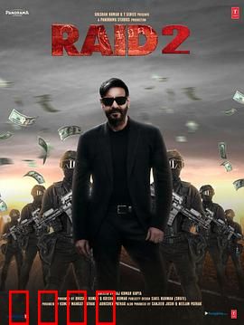 袭击2：卧底复仇之战