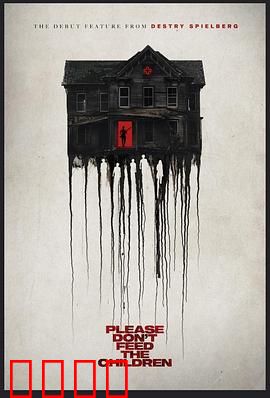 请勿喂养：危险的善意