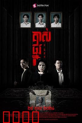 掘坟惊魂：深夜盗墓奇遇