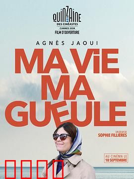 我这一辈子2024：平凡之路