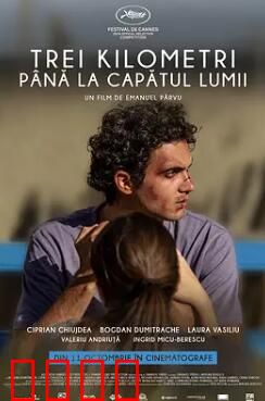 世界尽头三公里：绝望之旅