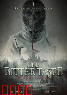 苦涩之味：命运之涩