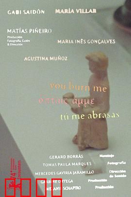 你燃烧了我：爱火焚身