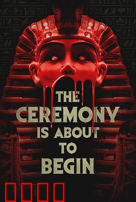 仪式即将开始：亡者召唤