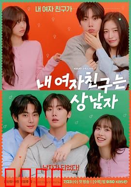 我的女友比我帅：自信才是王道