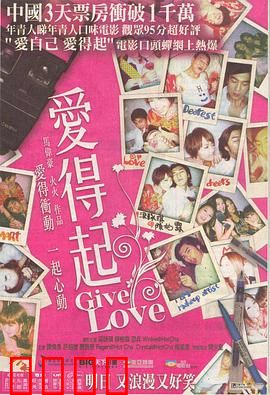 爱得起粤语：姐弟恋禁忌