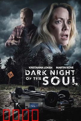 暗夜之魂：复仇之影