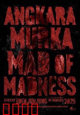 AngkaraMurka：怨灵复仇