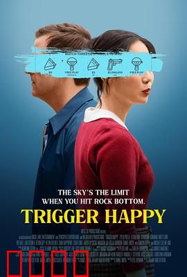 触发快乐：一场心灵奇旅