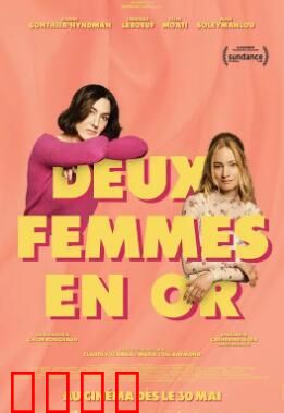 两个女人2025：命运交织