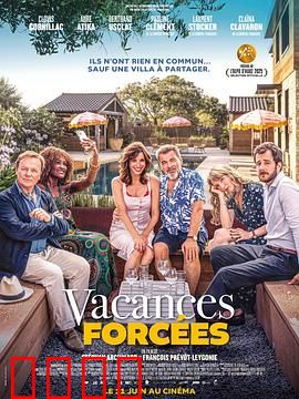 强制休假：血溅海岛