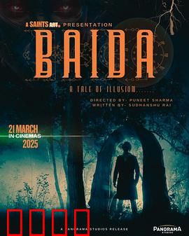 时空谍影：穿越时空的谍战