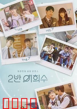 2班李喜舒：警校逆袭路