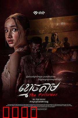 跟尸：午夜追踪