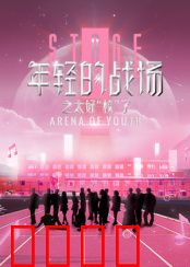 年轻的战场之太好“校”了：笑翻校园