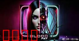 血偿2025：终极复仇