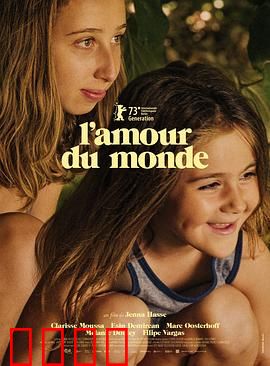 世界之爱2023：时光之约