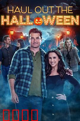 家有万圣喜：鬼马一家亲