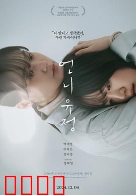 玉贞姐姐：守护家庭的光