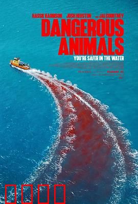 危险动物：美女反杀连环杀手