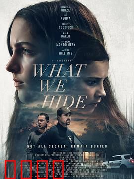 未葬之罪：死者之怨