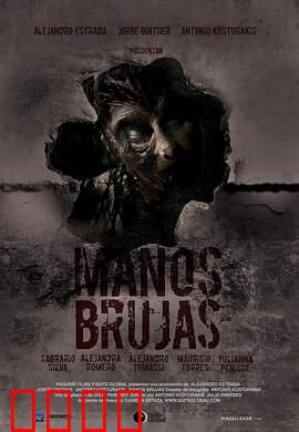 女巫之手：黑暗诅咒