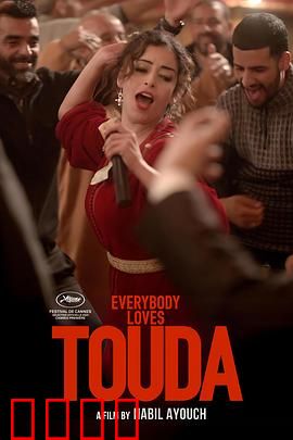 人人都爱杜达：面具背后的真相