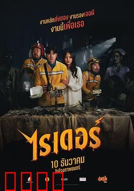 死命必达：快递员的生死时速