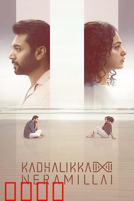 无暇顾爱：时间悖论