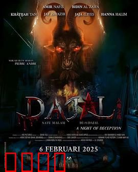 咒书远古魔：禁忌之书