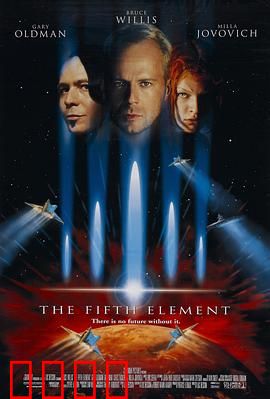 第五元素：科幻经典传奇