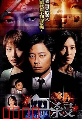 血杀粤语：复仇的代价