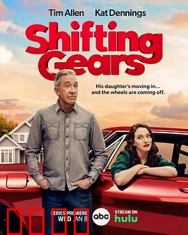 换挡：逆袭人生