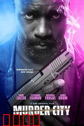 谋杀之城：血雨腥风夜