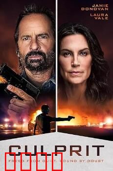 罪魁祸首2025：致命源代码