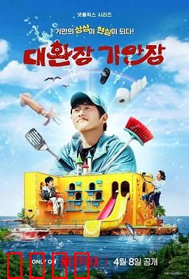 令人抓狂的旗安庄：时间囚笼