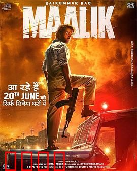 马利克：命运抉择