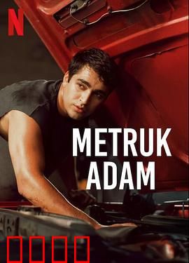 弃子：绝望深渊的逆袭