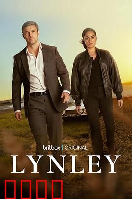 探长林尼：迷雾剧场