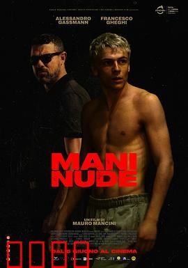 赤手空拳：铁血复仇