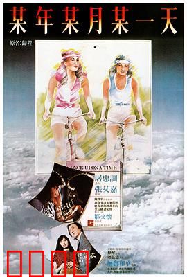 旧梦不须记国语：爱恨交织