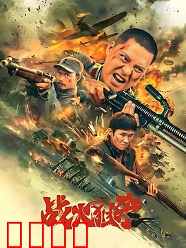 战火狙杀：生死狙击线