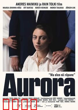 极光之下：时空裂缝