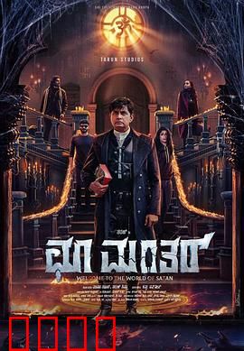 楚曼塔：虚幻人生