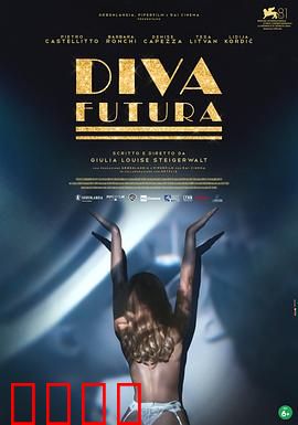 未来天后：逆袭登顶