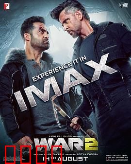 宝莱坞双雄之战2：热血再燃